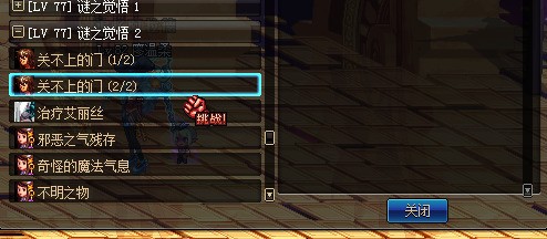 dnf风林火山二次觉醒是多少级,那个任务