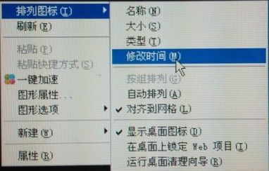 电脑上文件肿么没有按时间排列那一项?