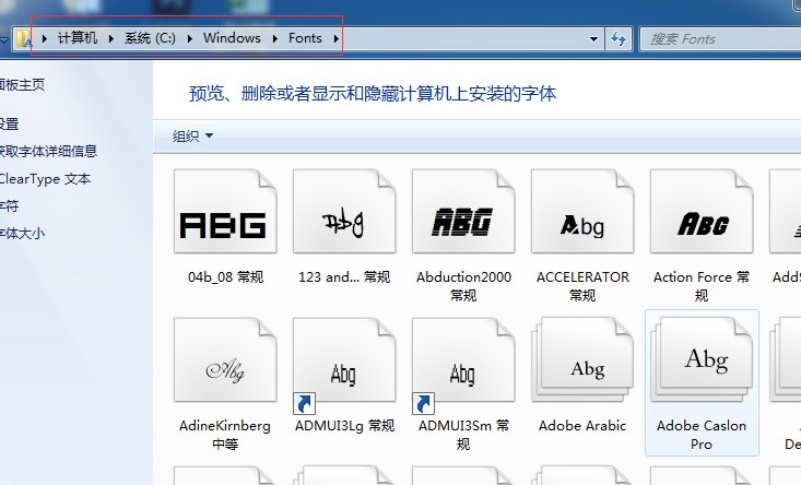 ps字体包怎么安装