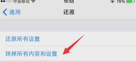 怎么抹掉iphone ChMkJ1pXSwGIC8CPAAAyCdKb9EAAAkB5wO4cRkAADIh884.jpg