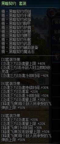 DNF90版本暗殿骑士刷图加点攻略？