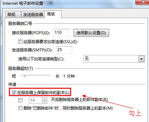 怎样设置才能让两台电脑上的office outlook 都能接受所有发送到同一个邮箱的邮件。