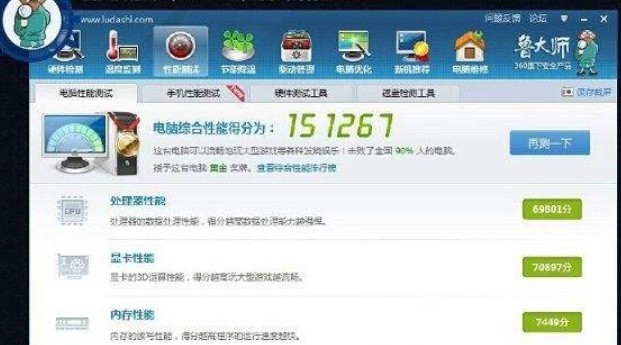 笔记本怎么看内存是一个还是多个 ChMkJlw4cG2IHNZuAADgemJoJGUAAuVGAJttSsAAOCS369.jpg