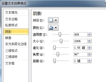 怎去掉ppt中文字底的白条