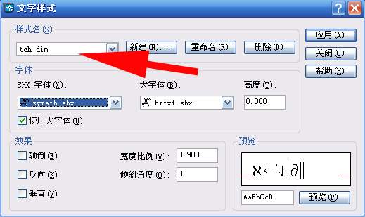 天正cad中的tch_dim是什么字体