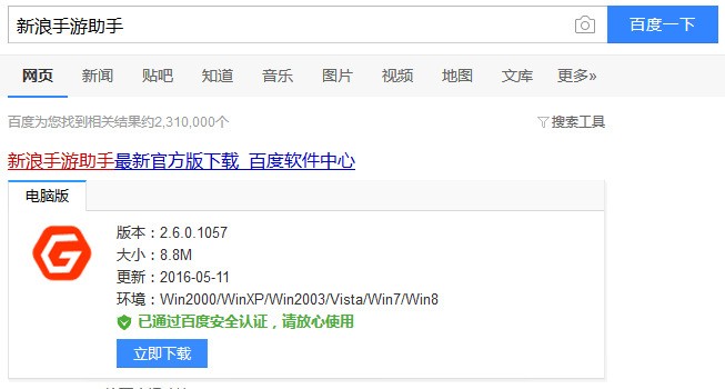 新剑侠情缘手游通过手游助手在电脑上玩是不是