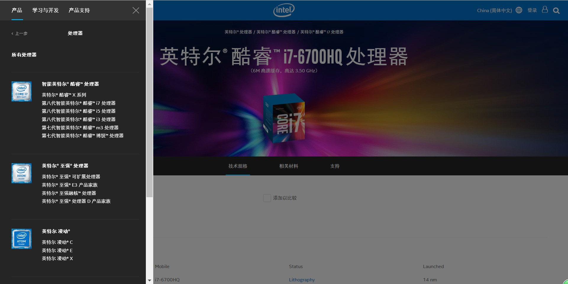 Intel酷睿i76700HQ好不好?