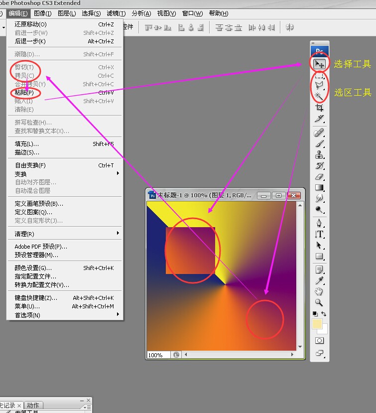 ps怎么样把一个图片插入另一个图片而不覆盖另一个图片的背景(有截图)