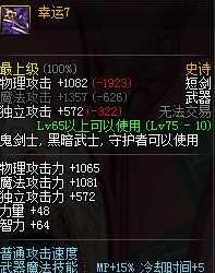 修罗武器排名_修罗铠甲武器图片(3)