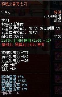 修罗武器排名_修罗铠甲武器图片(3)