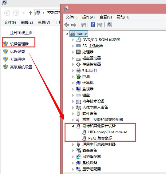 笔记本电脑鼠标一滑直接到页底,怎么处理