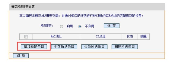 路由器下映射内外网IP修改方法?