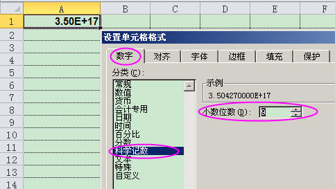 电脑系统导出的表格怎么调整格式