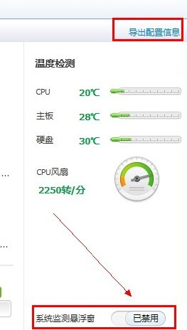 监控电脑硬件温度什么软件最好2015