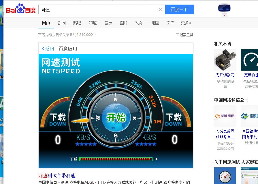 360随身无线网怎么使用?