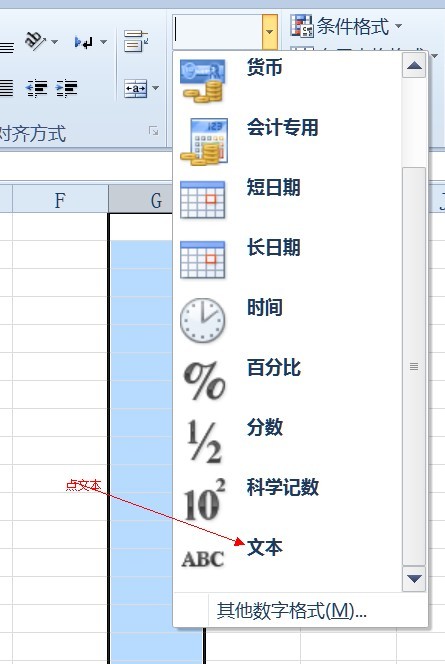 excel 单元格——数字——自定义格式中,肿么用英文字母变成文本