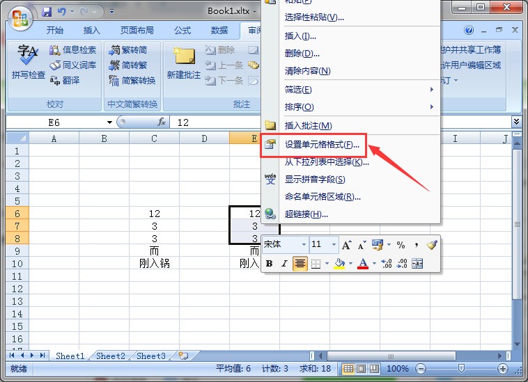 在EXCEL表格里如何将以Unicode文本形式的存在的银行帐户转换成普通数字格式?