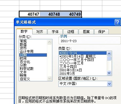 word里复制数字到excel中粘贴却被变成了日期型,肿么保持文本型不变?