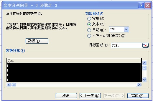 EXCEL 数字前空格怎么去掉,格式肯定要是文本?