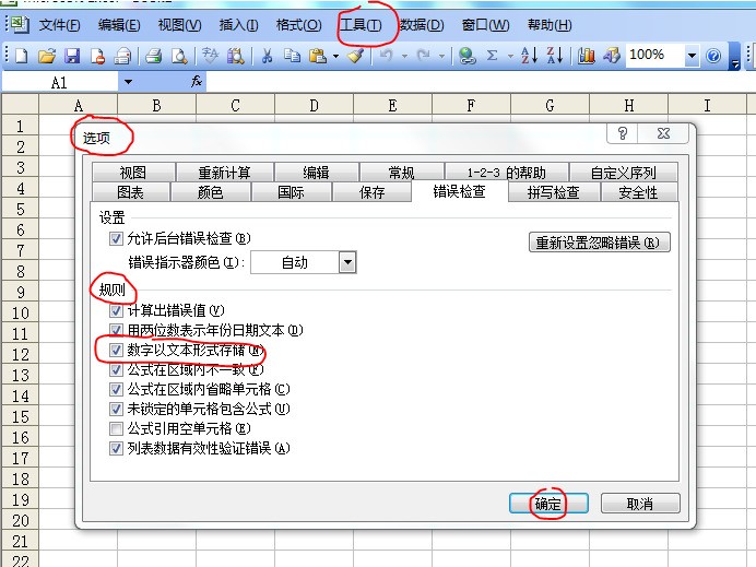 excel 数字前面有逗号,怎么去除,点了转换为数值,结果成了数值加字母,怎么变成怎样数字的,不要字母