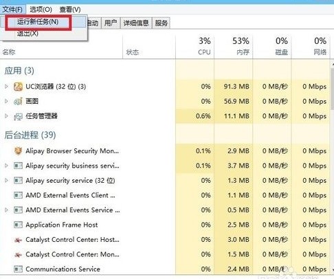 win8如何在任务管理器里找出弹出窗口程序?