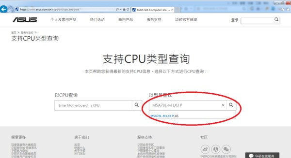 华硕 m5a78l-m lx3 plus 配什么cpu?