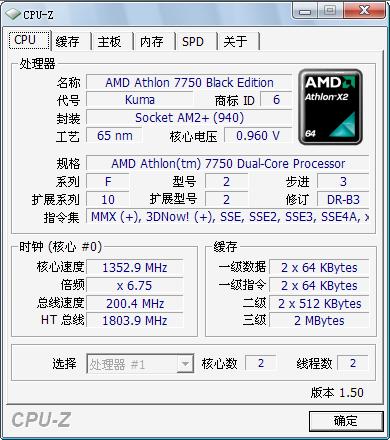 CPU AMD 7500的参数