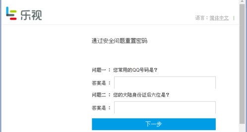乐视视频为什么注册不了