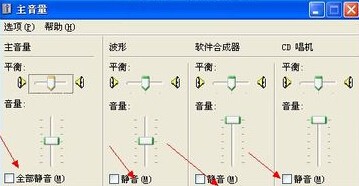 电脑没声音了,右下角的小扬声器为什么有个红叉?