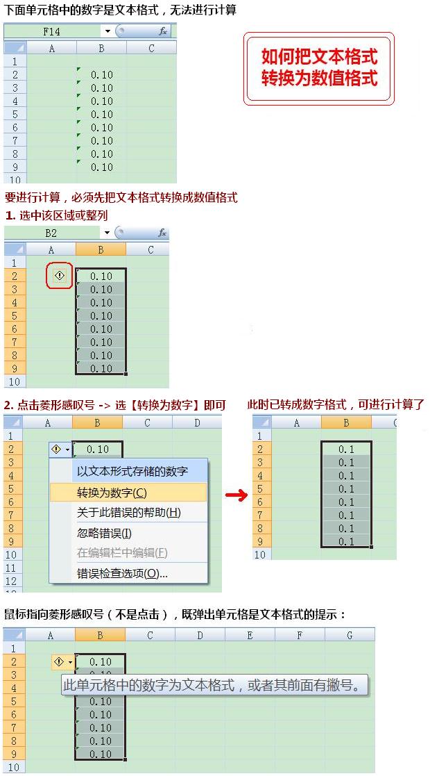 怎样把电子表格里的全部身份证号变成文本格式