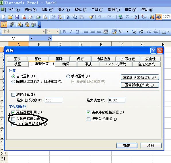 Excel 中数字变E +,点击设定单元格的格式,文本,之后再双击这个数就变成数值了,那么