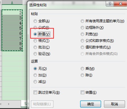 excel 公式生成的东西肿么变成文本