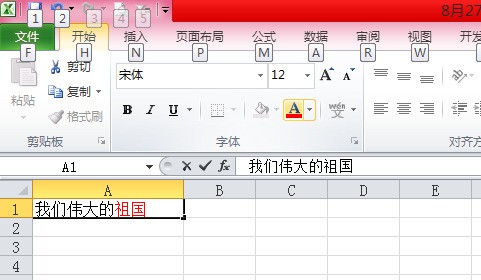 excel怎么样把单元格里带颜色的数字保留,不带颜色的数字删除