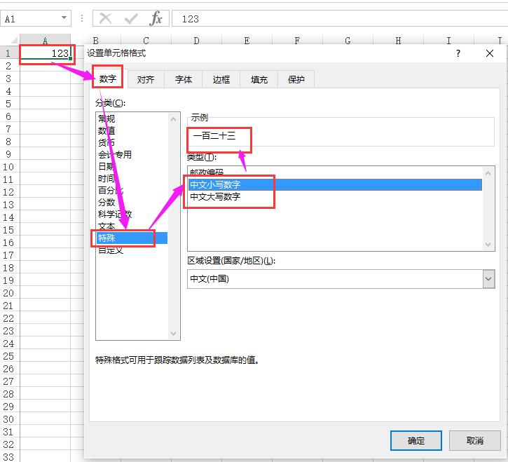 excel中将数值转为文本方式后,仍然显示的数值怎么处理