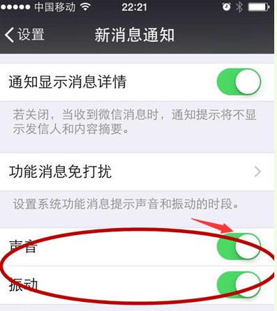 苹果微信信息声音怎样设置在哪里