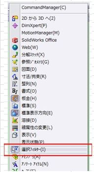 solidworks移动草图是不显示自动捕捉点的图标