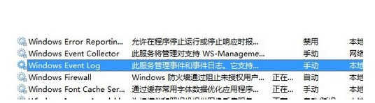 Windows没法启动remote access connection manager服务