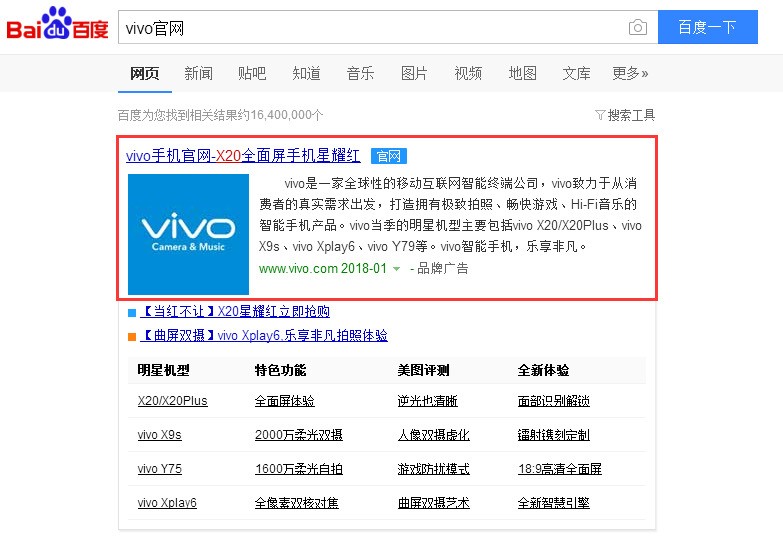 vivo xplay5屏幕一闪一闪的是因为何?