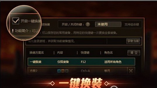 为何“tgp”换装按了没反应?