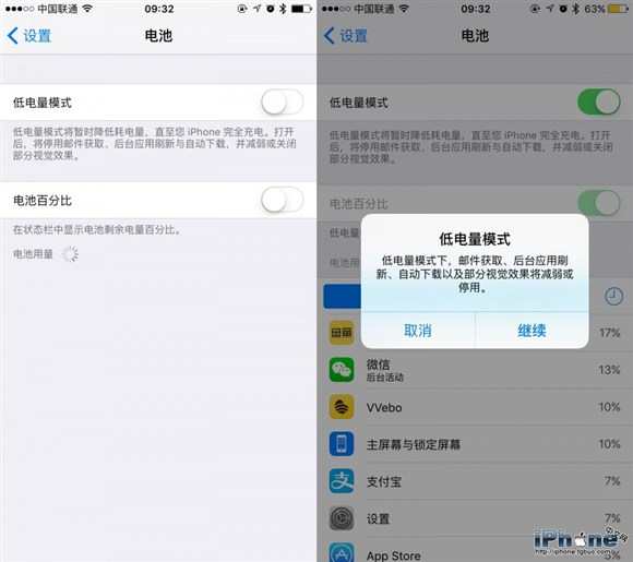 苹果8系统里面有低电量方式吗?