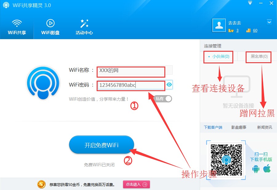 电脑WIFI文字乱码了怎么处理?