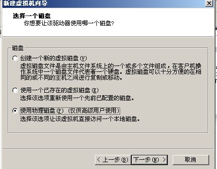 VMware虚拟机肿么直接操作本地计算机的硬盘,而且无网络也能用。