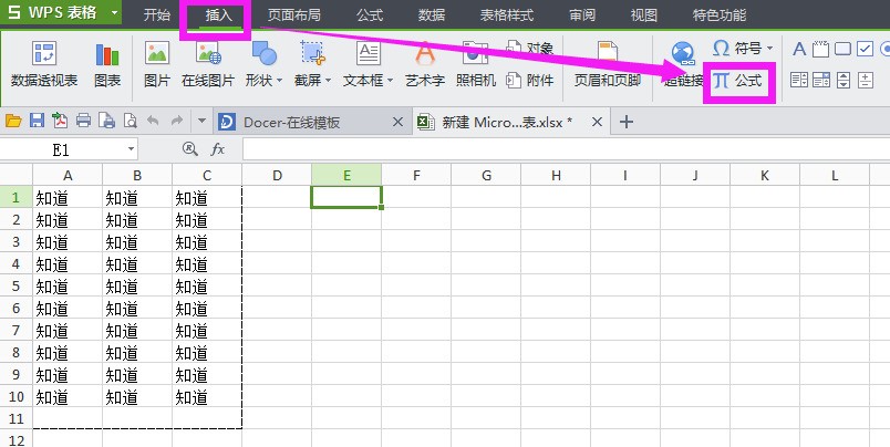 wps里公式编辑器不小心被按掉了以后打开都没公式编辑那个框了怎么处理