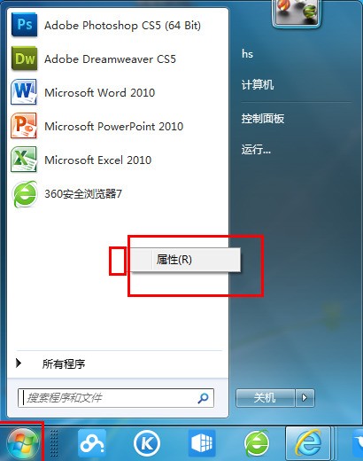 WIN 7 开始菜单开启文件夹无效