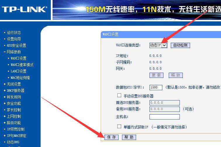 怎么进入路由器管理界面 手机 ChMkJlotnESIH9wwAADWqBn-KFIAAjCoALgBQ0AANbA802.jpg
