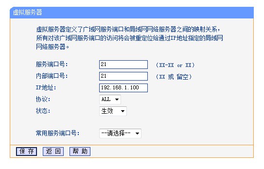 光纤网络怎么端口映射  第1张