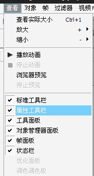 wps表格工具栏不见了的解决方法