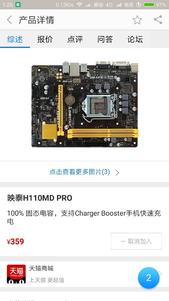 i5 7400+h110主板+ddr3 1600这样配可以吗?