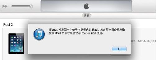 iPad air已停用仅能刷机会有影响吗