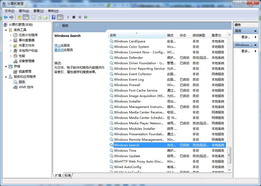 outlook 2007 邮件的搜索功能用不了 急急急